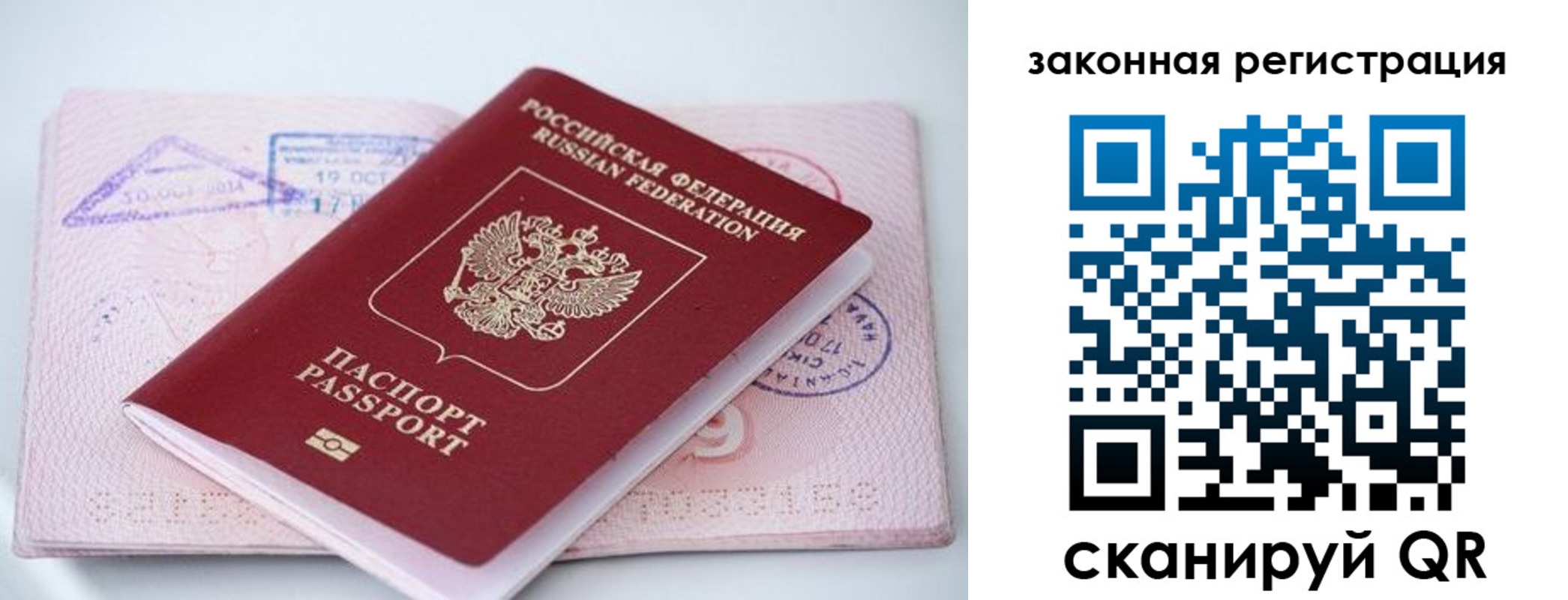 прописка в квартире в Ростове-на-Дону
