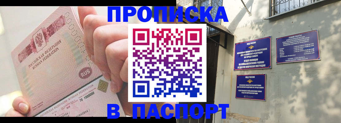 прописка в квартире в Ростове-на-Дону