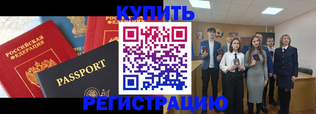 временная регистрация недорого в Ростове-на-Дону