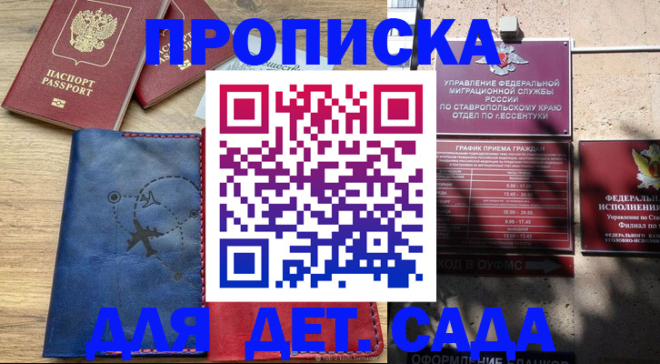 временная регистрация в квартире в Ростове-на-Дону