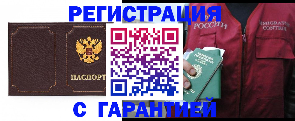 прописка паспорт в Ростове-на-Дону