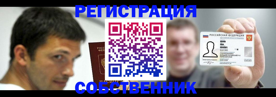 прописка поиск в Ростове-на-Дону