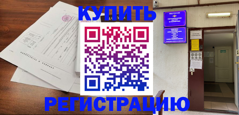 регистрация для школы в Ростове-на-Дону