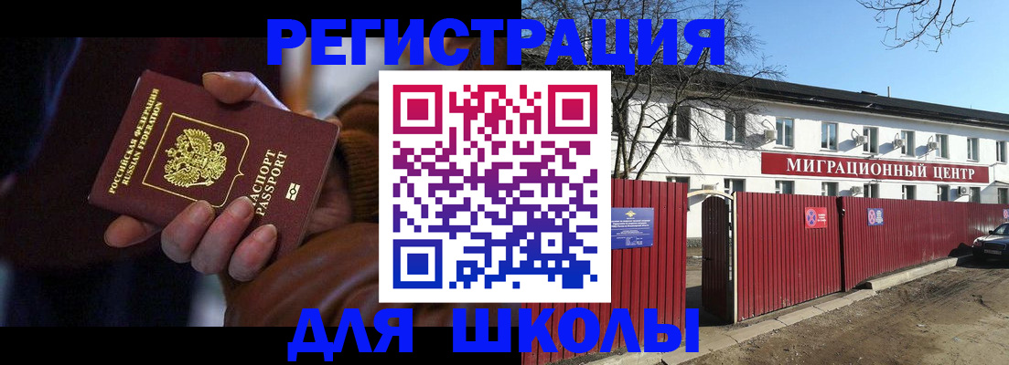 миграционный учет в Ростове-на-Дону