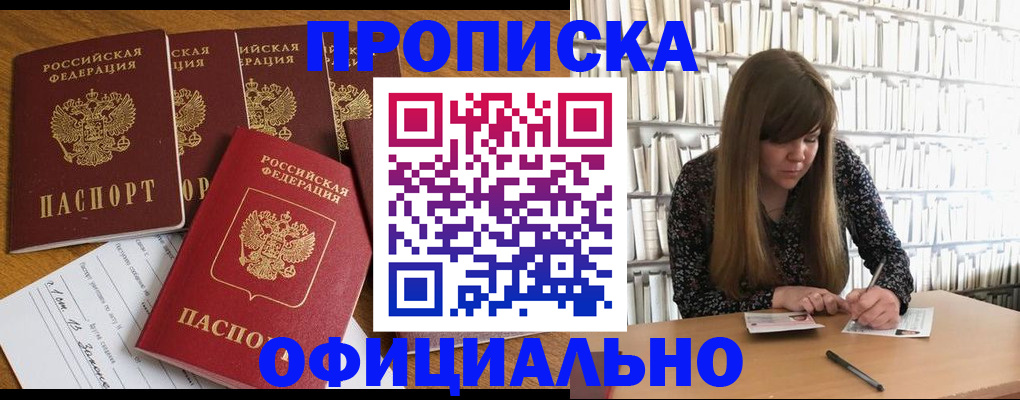 временная регистрация 2025 в Ростове-на-Дону